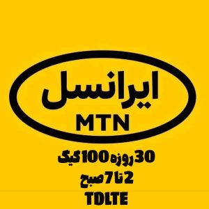 100 گیگابایت 30 روزه TDLTE